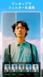 画像編集 & コラージュ - 写真加工アプリ、画像加工 7