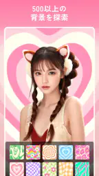 画像編集 & コラージュ - 写真加工アプリ、画像加工 8
