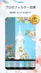 AI画像編集 - 画像加工、写真加工アプリ 1