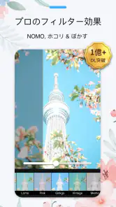 AI画像編集 - 画像加工、写真加工アプリ screenshot