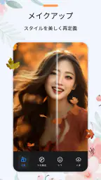 AI画像編集 - 画像加工、写真加工アプリ 2