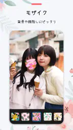 AI画像編集 - 画像加工、写真加工アプリ 5