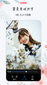 AI画像編集 - 画像加工、写真加工アプリ screenshot