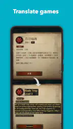 画面上で翻訳 4