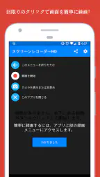 画面録画-カメラとビデオゲームレコーダー 1