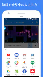 画面録画-カメラとビデオゲームレコーダー 4