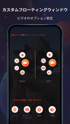 画面録画 - サウンド、動画エディタRecorder 5