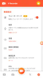 画面録画 - サウンド、動画エディタRecorder 8