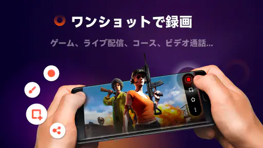 画面録画 内部音声、録画アプリ、スクリーンレコーダー 1
