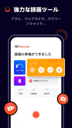 画面録画 内部音声、録画アプリ、スクリーンレコーダー 2