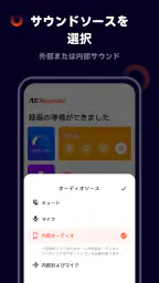 画面録画 内部音声、録画アプリ、スクリーンレコーダー 7