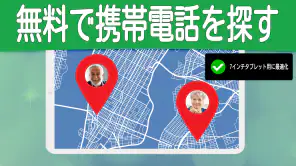 番号による電話トラッカー screenshot