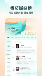番茄小说 - 热门短剧全本小说电子书阅读器 3