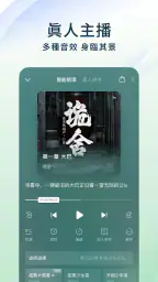 番茄小说 - 热门短剧全本小说电子书阅读器 4