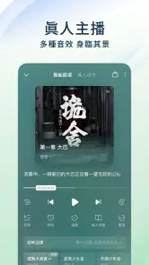 番茄小说 - 热门短剧全本小说电子书阅读器 screenshot