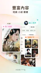 番茄小说 - 热门短剧全本小说电子书阅读器 5