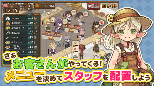 異世界キッチン 行列のできる現代料理のお店 2