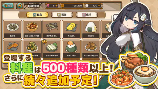 異世界キッチン 行列のできる現代料理のお店 4