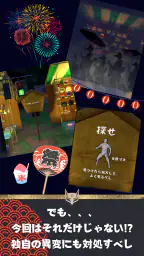 異変がありすぎる夏祭り〜スマホで遊べる8番出口ライクゲーム〜 3