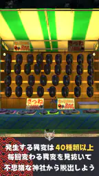 異変がありすぎる夏祭り〜スマホで遊べる8番出口ライクゲーム〜 4