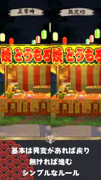 異変がありすぎる夏祭り〜スマホで遊べる8番出口ライクゲーム〜 7