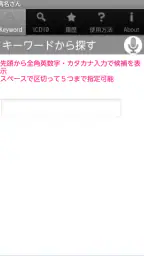 病名さん 1