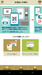 病院外来アプリ・スマパ（Sma-pa） 2