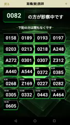 病院外来アプリ・スマパ（Sma-pa） 4