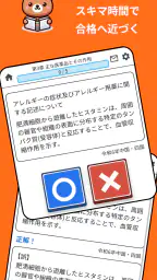 登録販売者 過去問・一問一答 2026年 資格試験 くま登販 2