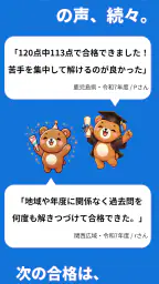 登録販売者 過去問・一問一答 2026年 資格試験 くま登販 3