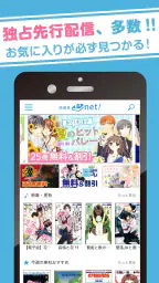 白泉社e-net! 1