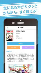 白泉社e-net! 2