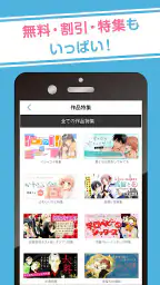 白泉社e-net! 5