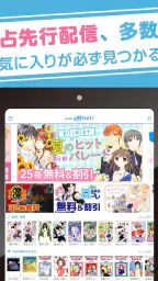白泉社e-net! 6