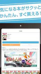 白泉社e-net! 7