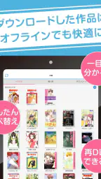 白泉社e-net! 8