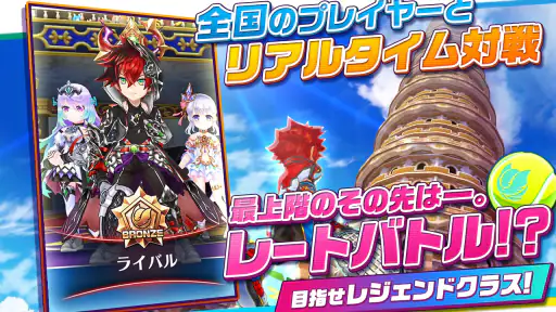 白猫テニス 3