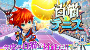 白猫テニス screenshot