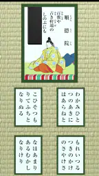 百人一首 - かるた 1