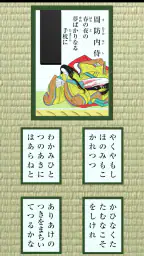 百人一首 - かるた 2