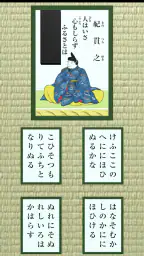 百人一首 - かるた 3