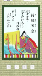 百人一首 - かるた 5
