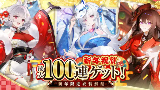 百花ランブル 2