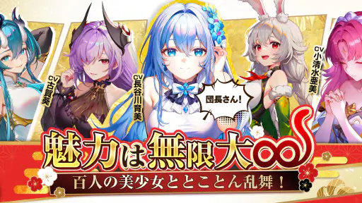百花ランブル 3
