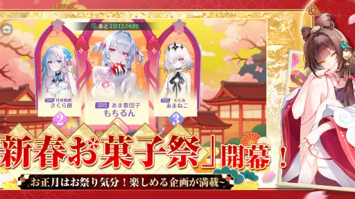 百花ランブル 4