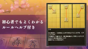 百鍛将棋 初心者向け -ゼロから始めて強くなる入門将棋アプリ screenshot