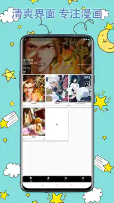 皮皮喵漫画 screenshot