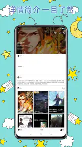 皮皮喵漫画 screenshot