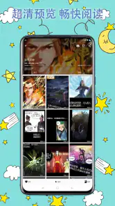 皮皮喵漫画 screenshot