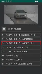 監視カメラビューア - ipカメラ, 無線lan カメラ 4